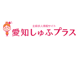 尾張北東部 愛知しゅふプラス