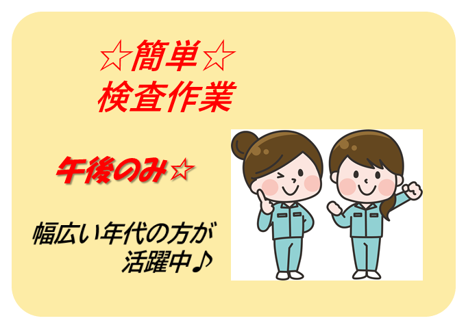 刈谷市 軽作業 女性活躍中 時給1000円 週5 午後のみ 時短 扶養内 代 30代 40代 未経験者歓迎 主婦歓迎 派遣社員 Ky Kks Hs Ura2470 Str 愛知しゅふプラス